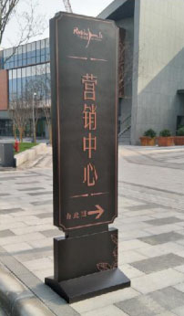 郑州金科城标识牌制作案例
